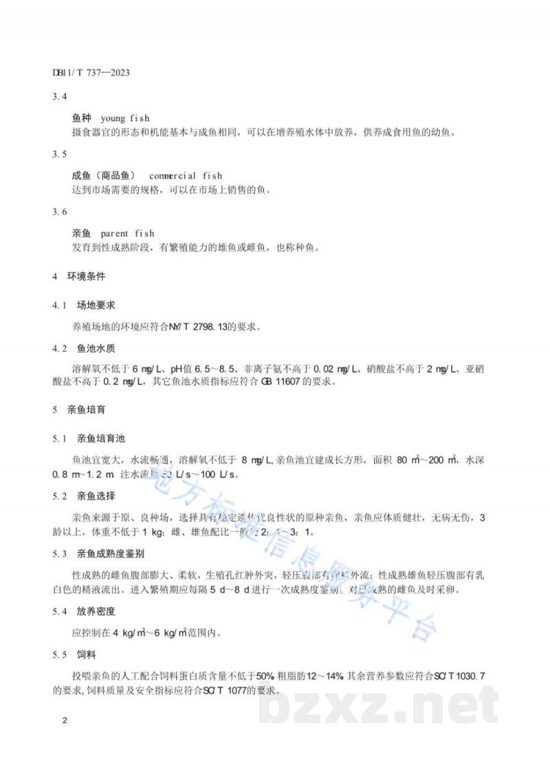 DB11/T 737-2023北极红点鲑养殖技术规范 DB11/T 737-2023北极红点鲑养殖技术规范