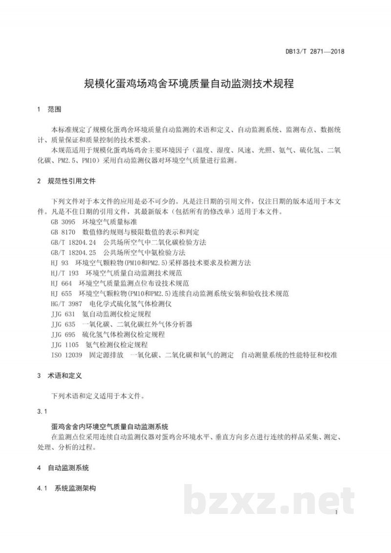 DB13/T 2871-2018规模化蛋鸡场鸡舍环境质量自动监测技术规程 DB13/T 2871-2018规模化蛋鸡场鸡舍环境质量自动监测技术规程