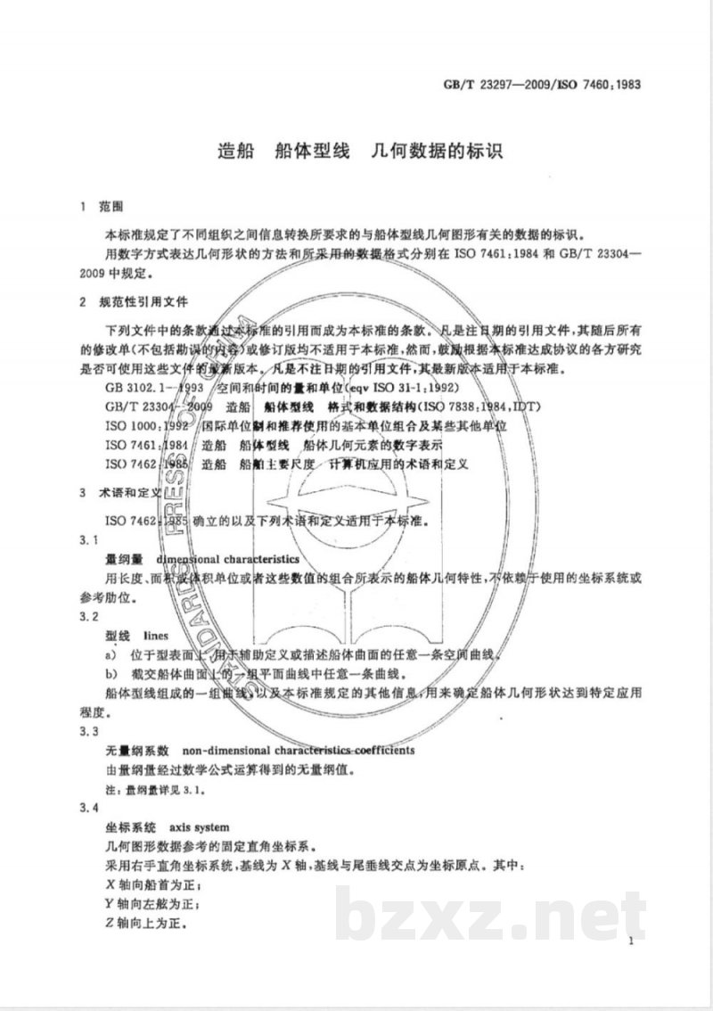 GB/T 23297-2009  造船 船体型线 几何数据的标识
