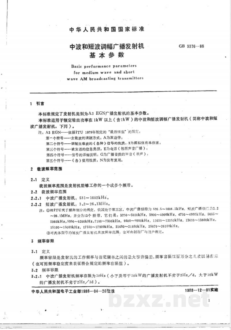 GB/T 9376-1988 中波和短波调幅广播发射机基本参数 GB/T 9376-1988 中波和短波调幅广播发射机基本参数