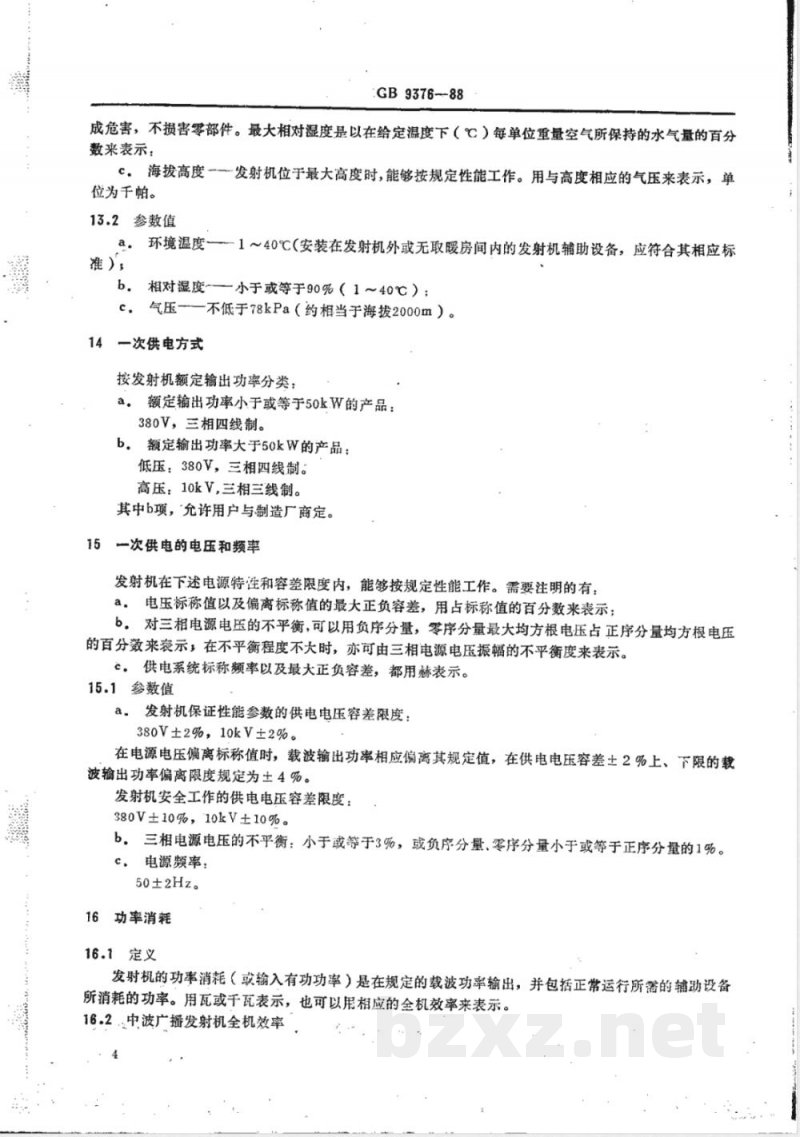 GB/T 9376-1988 中波和短波调幅广播发射机基本参数 GB/T 9376-1988 中波和短波调幅广播发射机基本参数