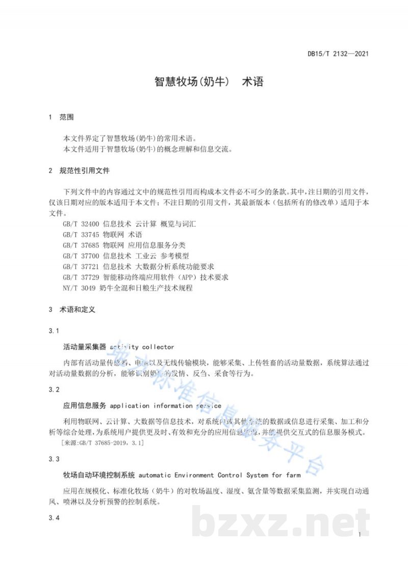 DB15/T 2132-2021智慧牧场(奶牛) 术语 DB15/T 2132-2021智慧牧场(奶牛) 术语