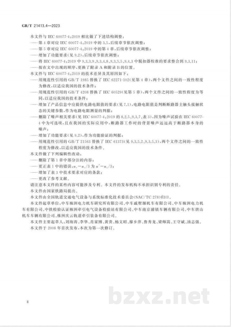 GB/T 21413.4-2023轨道交通 机车车辆电气设备 第4部分：电工器件 交流断路器规则 