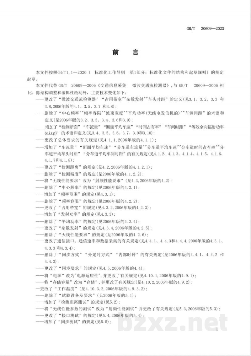 GB/T 20609-2023交通信息采集 微波交通流检测器 