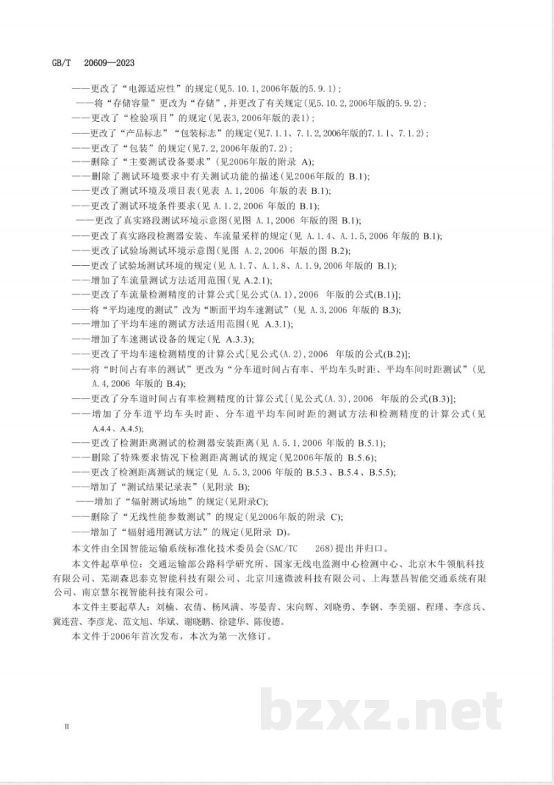 GB/T 20609-2023交通信息采集 微波交通流检测器 