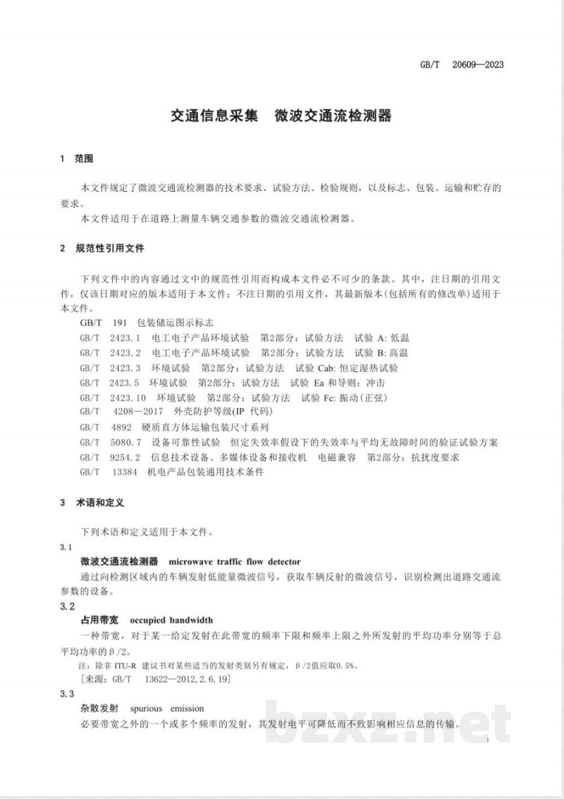 GB/T 20609-2023交通信息采集 微波交通流检测器 