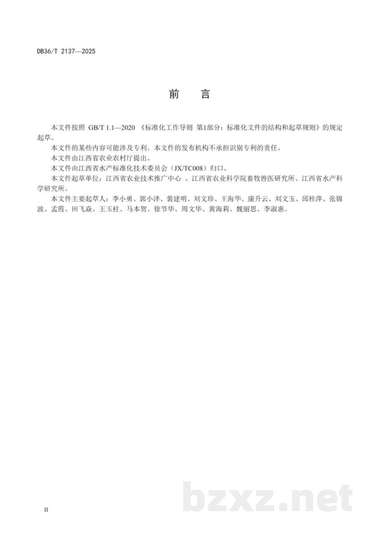 DB36/T 2137-2025大口黑鲈陆基圆池养殖技术规程 DB36/T 2137-2025大口黑鲈陆基圆池养殖技术规程