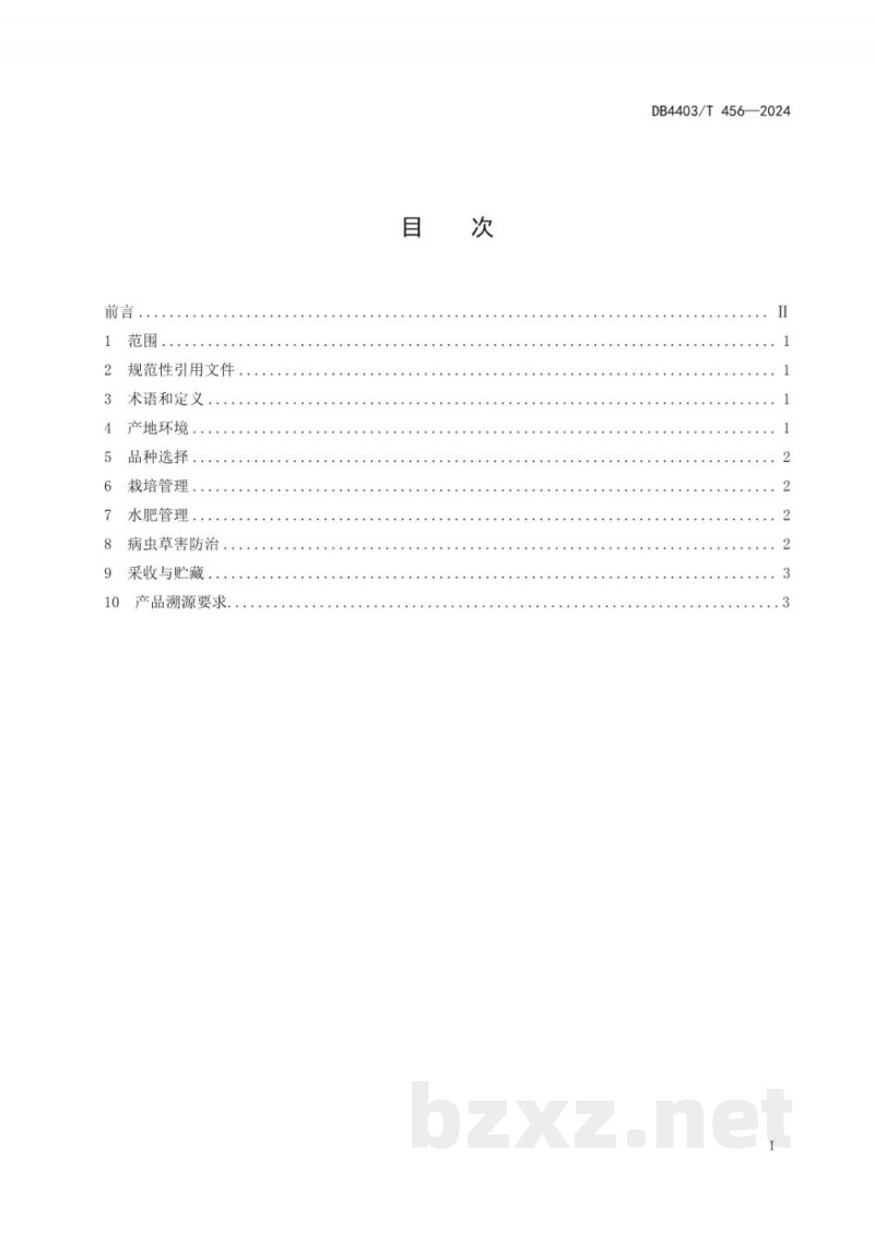 DB4403/T 456-2024菜用黄麻叶生产技术规程 DB4403/T 456-2024菜用黄麻叶生产技术规程