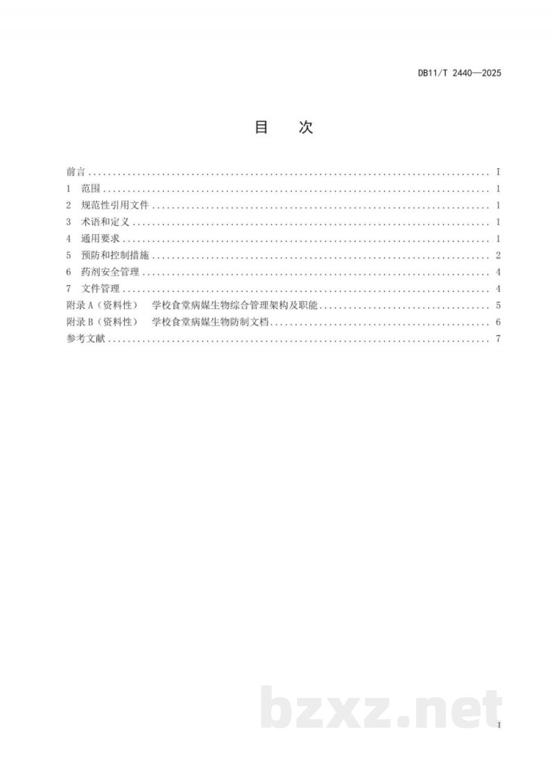 DB11/T 2440-2025学校食堂病媒生物防制规范 DB11/T 2440-2025学校食堂病媒生物防制规范