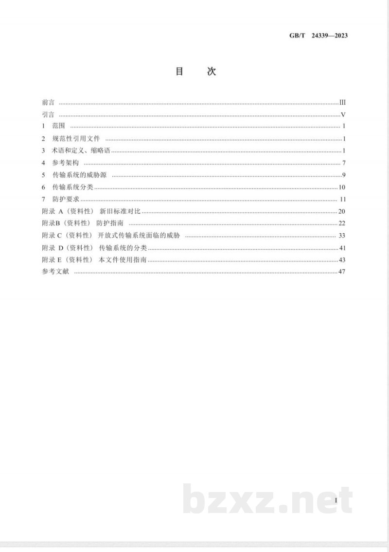 GB/T 24339-2023轨道交通 通信、信号和处理系统 传输系统中的安全相关通信 