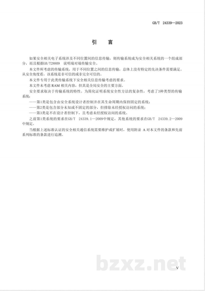 GB/T 24339-2023轨道交通 通信、信号和处理系统 传输系统中的安全相关通信 