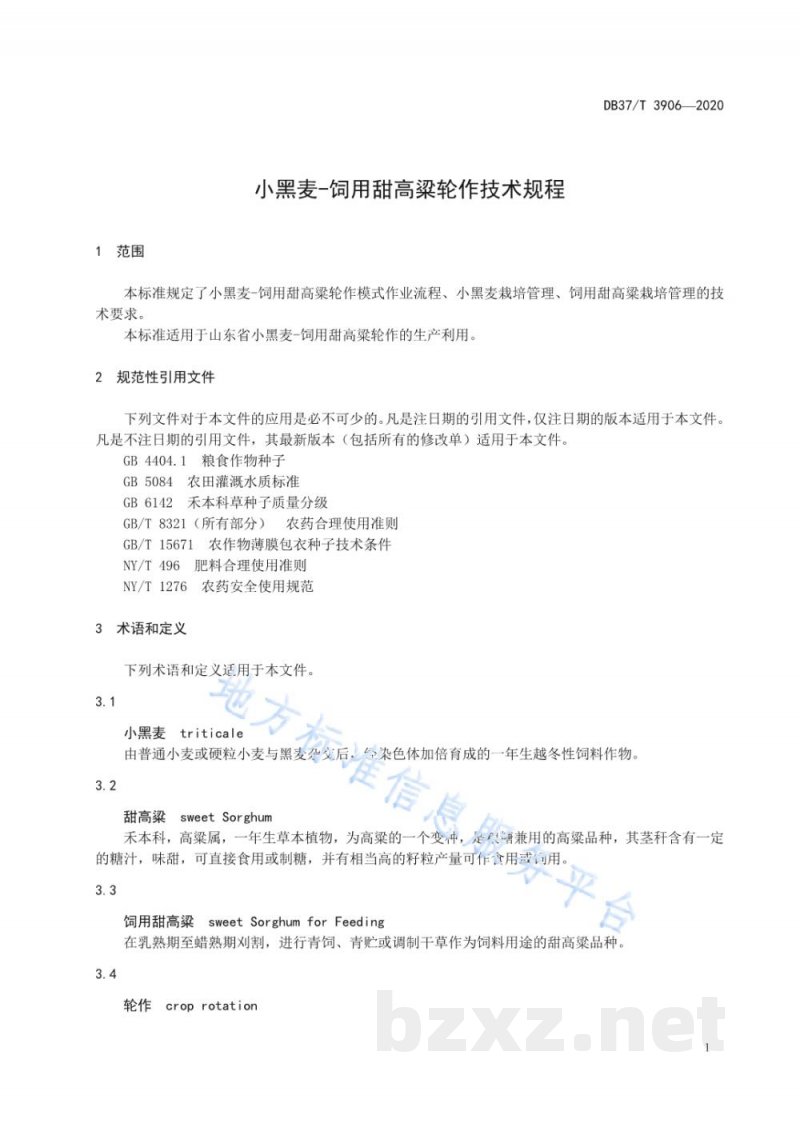 DB37/T 3906-2020小黑麦-饲用甜高粱轮作技术规程 DB37/T 3906-2020小黑麦-饲用甜高粱轮作技术规程
