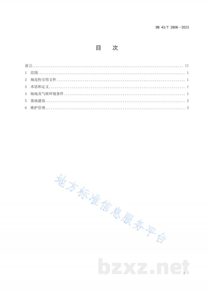 DB43/T 2808-2023棘胸蛙养殖基地建设技术规程 DB43/T 2808-2023棘胸蛙养殖基地建设技术规程