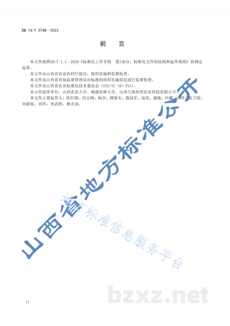 DB14/T 2748-2023香菇越夏栽培技术规程 DB14/T 2748-2023香菇越夏栽培技术规程