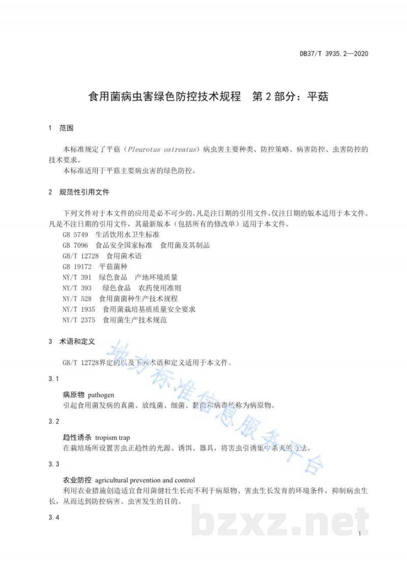 DB37/T 3935.2-2020食用菌病虫害绿色防控技术规程 第2部分:平菇 DB37/T 3935.2-2020食用菌病虫害绿色防控技术规程 第2部分:平菇