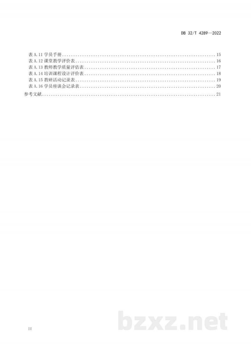 DB32/T 4289-2022安全生产培训机构教学服务规范