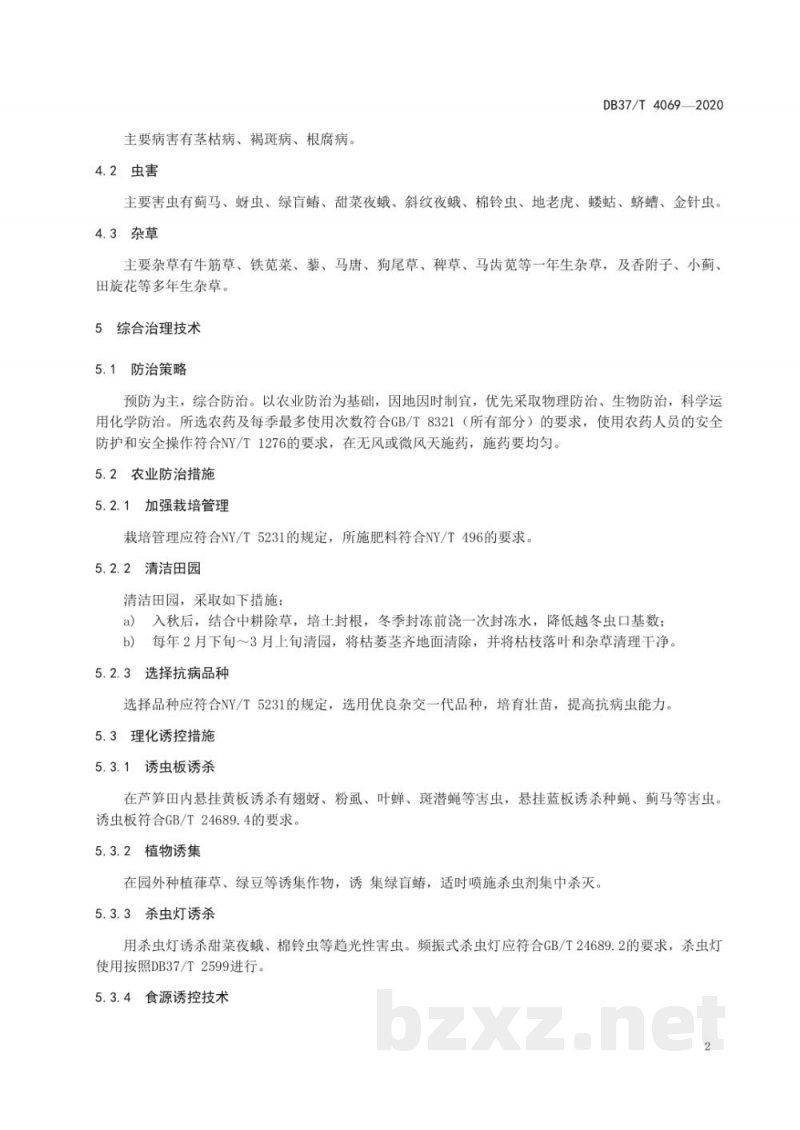 DB37/T 4069-2020芦笋有害生物安全控制技术规程 DB37/T 4069-2020芦笋有害生物安全控制技术规程