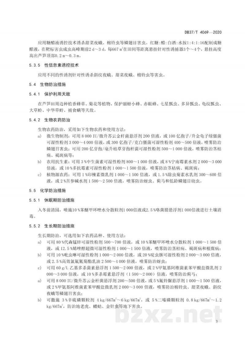 DB37/T 4069-2020芦笋有害生物安全控制技术规程 DB37/T 4069-2020芦笋有害生物安全控制技术规程