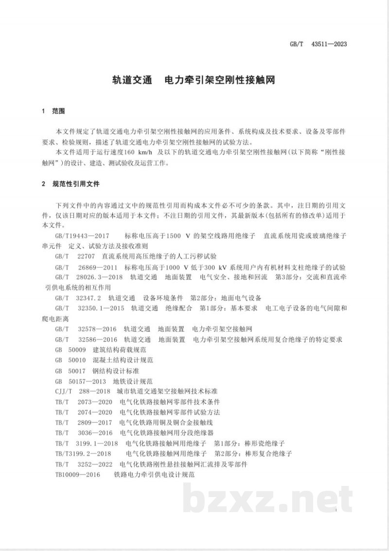 GB/T 43511-2023轨道交通 电力牵引架空刚性接触网 
