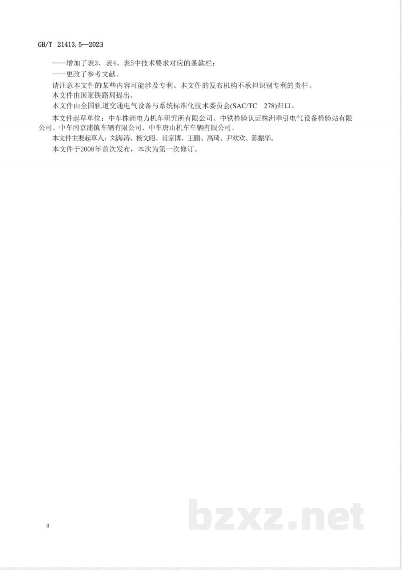 GB/T 21413.5-2023轨道交通 机车车辆电气设备 第5部分：电工器件 高压熔断器规则 