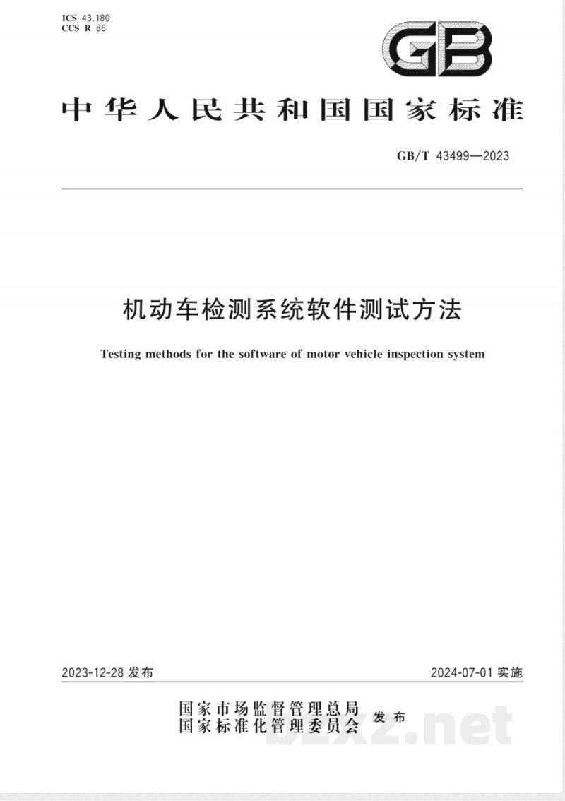 GB/T 43499-2023机动车检测系统软件测试方法 