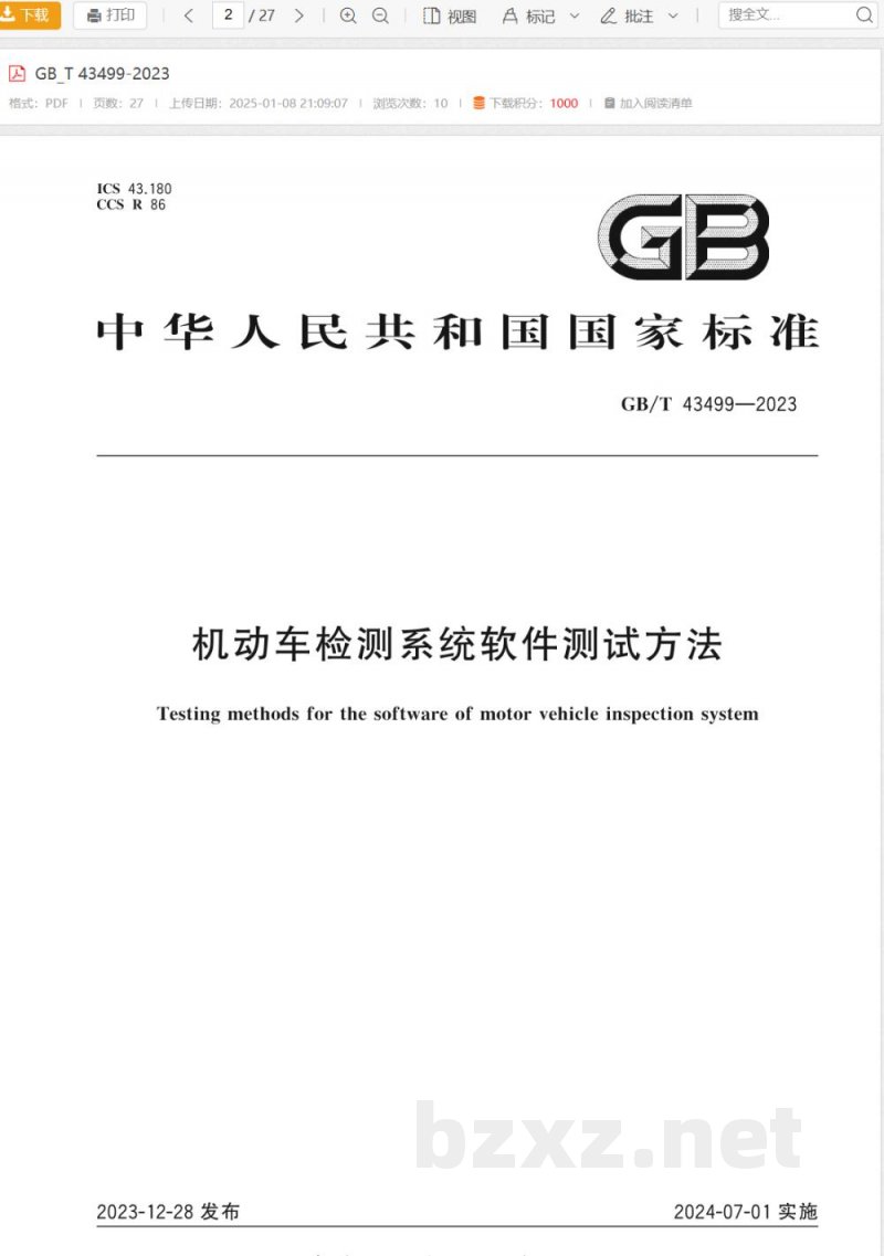 GB/T 43499-2023机动车检测系统软件测试方法 