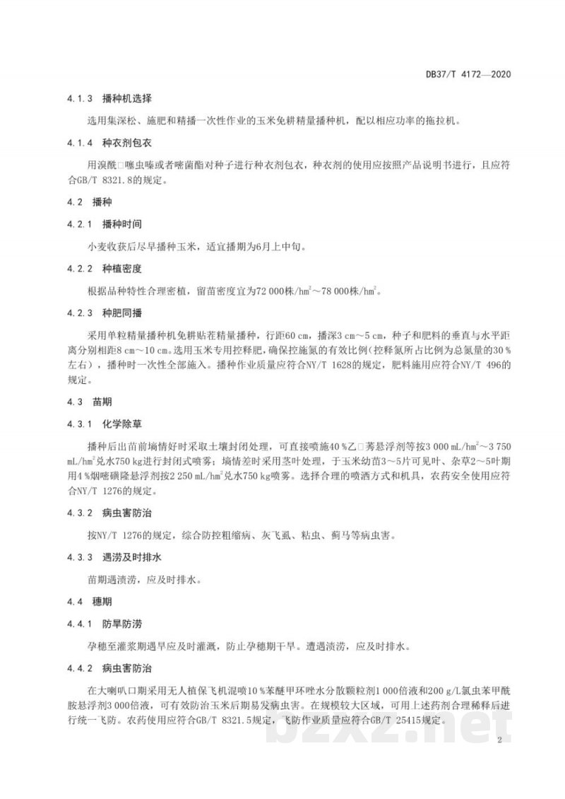 DB37/T 4172-2020夏玉米全程机械化稳产高效生产技术规程 DB37/T 4172-2020夏玉米全程机械化稳产高效生产技术规程