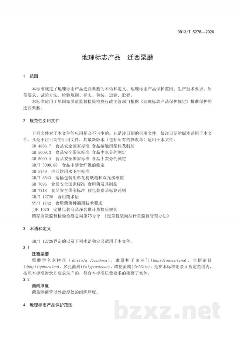 DB13/T 5278-2020地理标志产品 迁西栗蘑 DB13/T 5278-2020地理标志产品 迁西栗蘑