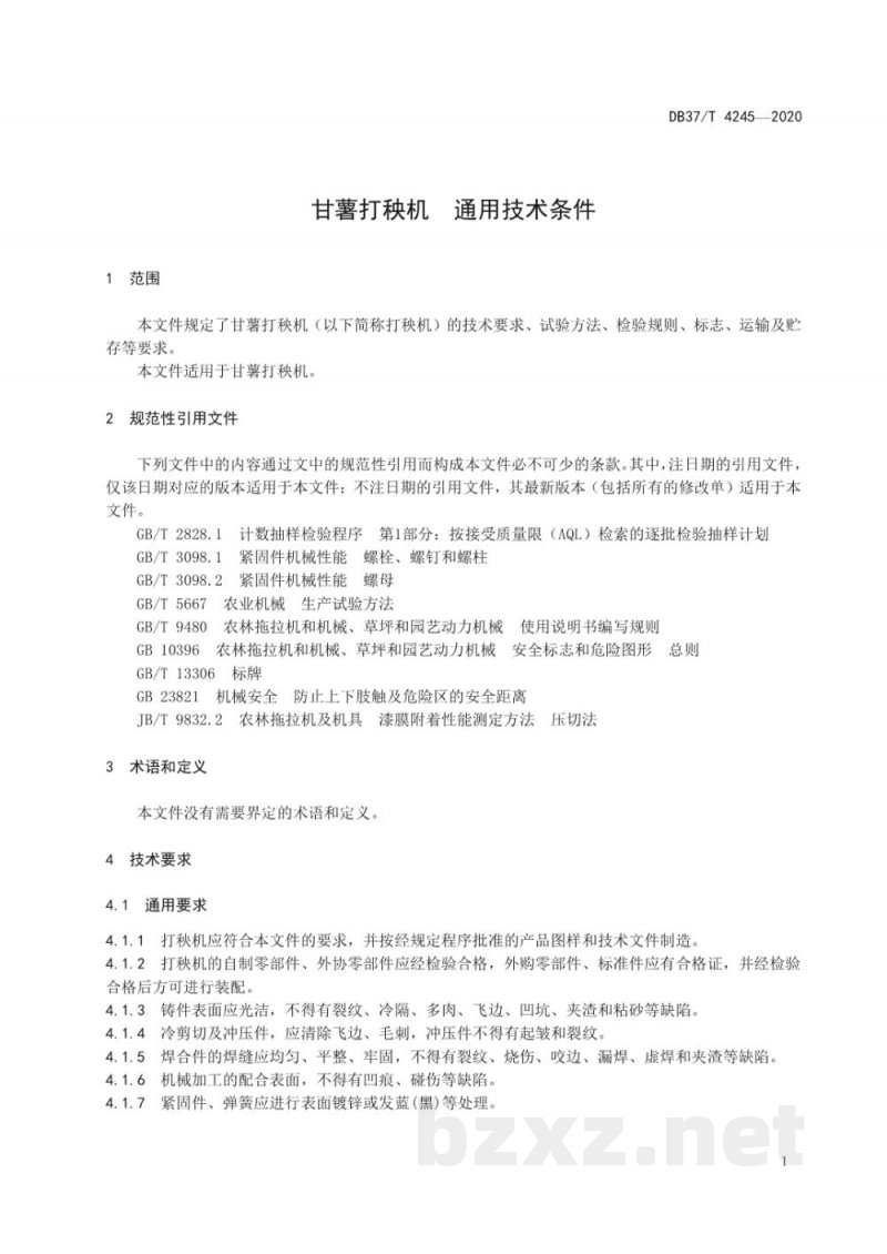 DB37/T 4245-2020甘薯打秧机 通用技术条件 DB37/T 4245-2020甘薯打秧机 通用技术条件