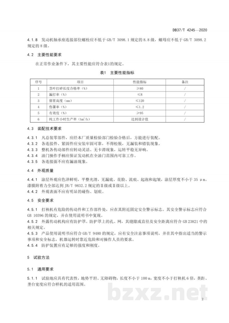 DB37/T 4245-2020甘薯打秧机 通用技术条件 DB37/T 4245-2020甘薯打秧机 通用技术条件