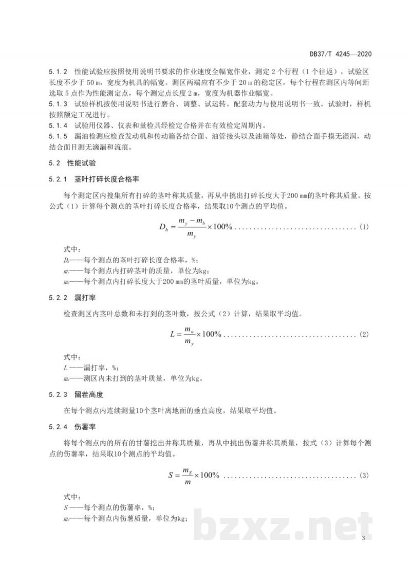 DB37/T 4245-2020甘薯打秧机 通用技术条件 DB37/T 4245-2020甘薯打秧机 通用技术条件