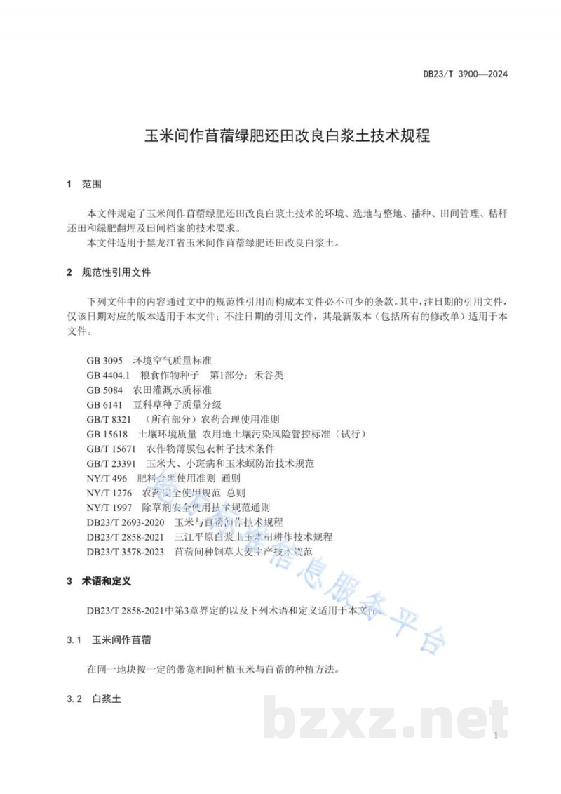 DB23/T 3900-2024玉米间作苜蓿绿肥还田改良白浆土技术规程 DB23/T 3900-2024玉米间作苜蓿绿肥还田改良白浆土技术规程