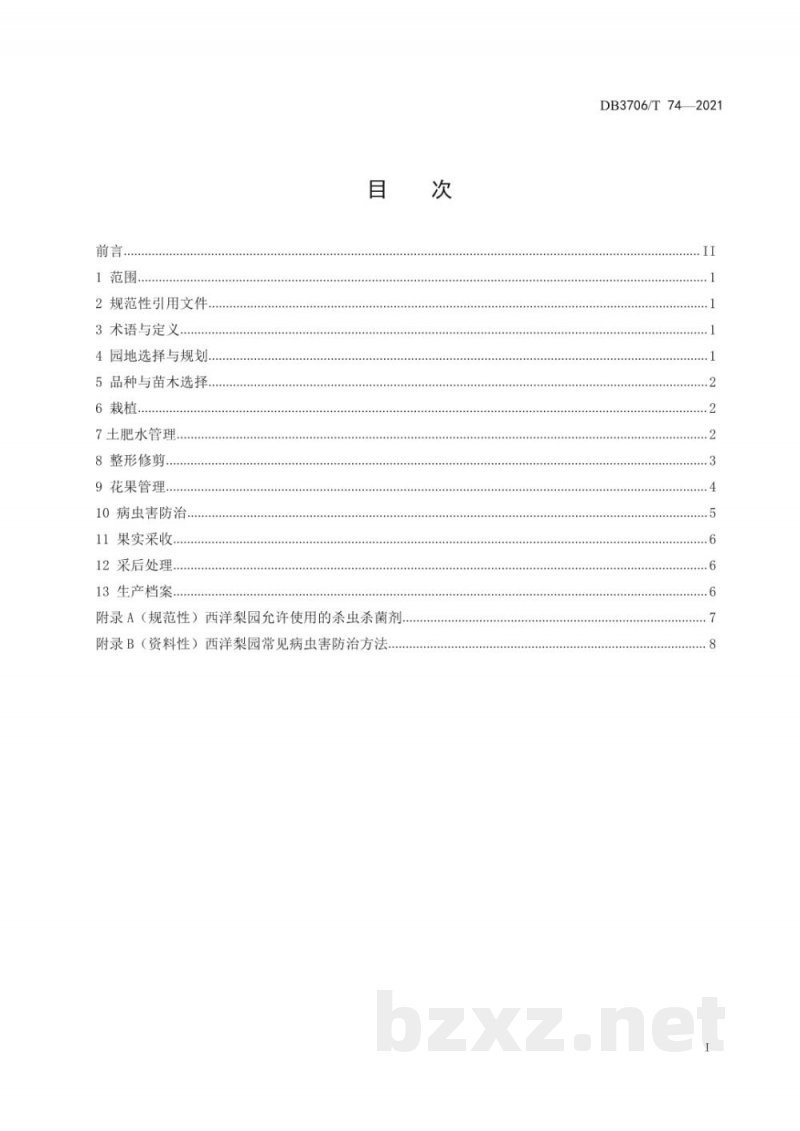 DB3706/T 74-2021西洋梨生产技术规程 DB3706/T 74-2021西洋梨生产技术规程