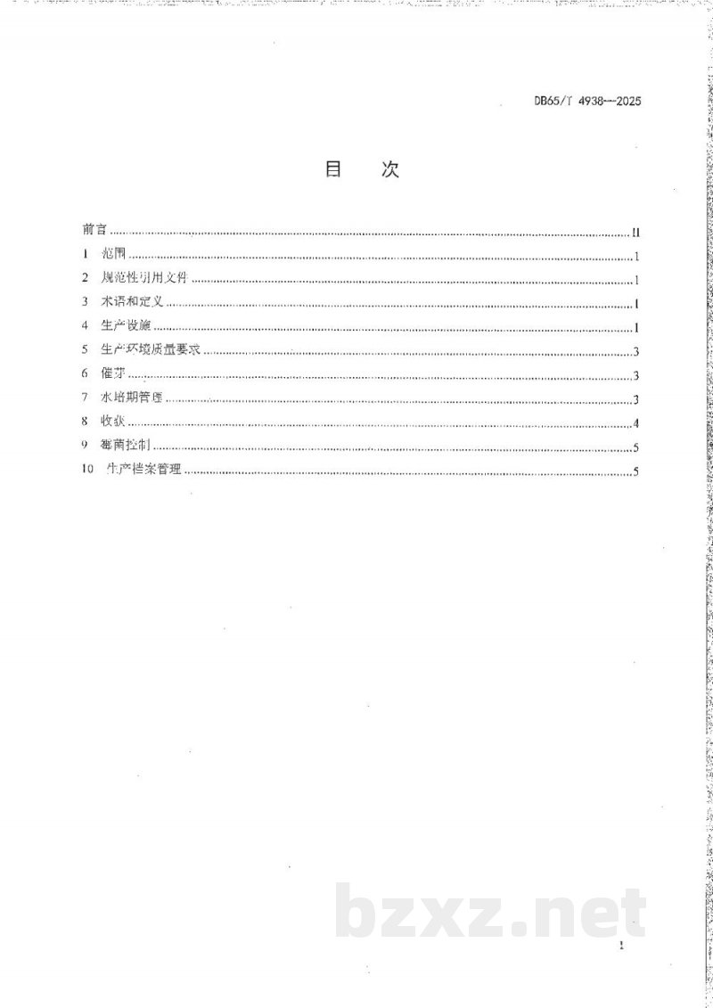 DB65/T 4938-2025水培小麦饲草生产技术规程 DB65/T 4938-2025水培小麦饲草生产技术规程