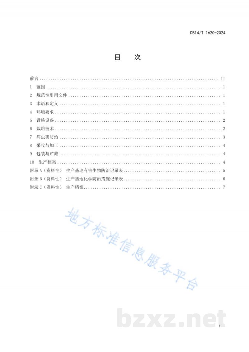 DB14/T 1620-2024桑蚕蛹虫草栽培技术规程 DB14/T 1620-2024桑蚕蛹虫草栽培技术规程