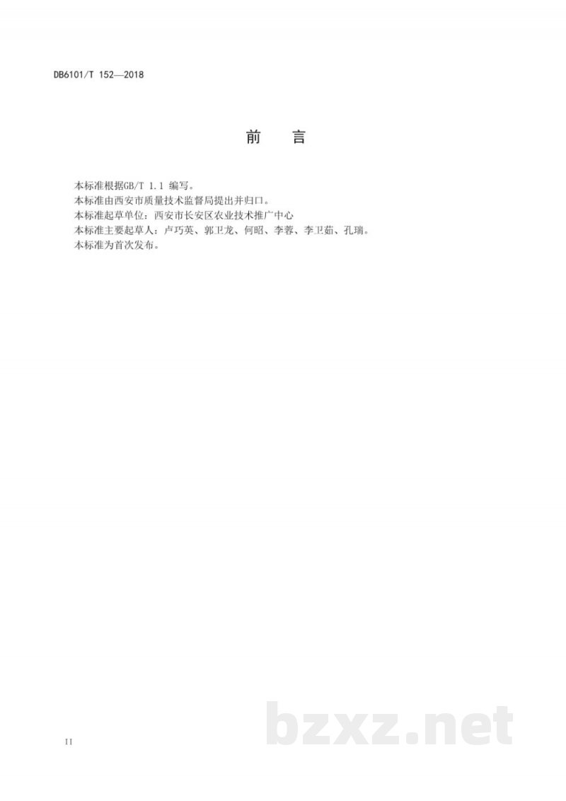 DB6101/T 152-2018双低杂交油菜直播生产技术规程 DB6101/T 152-2018双低杂交油菜直播生产技术规程