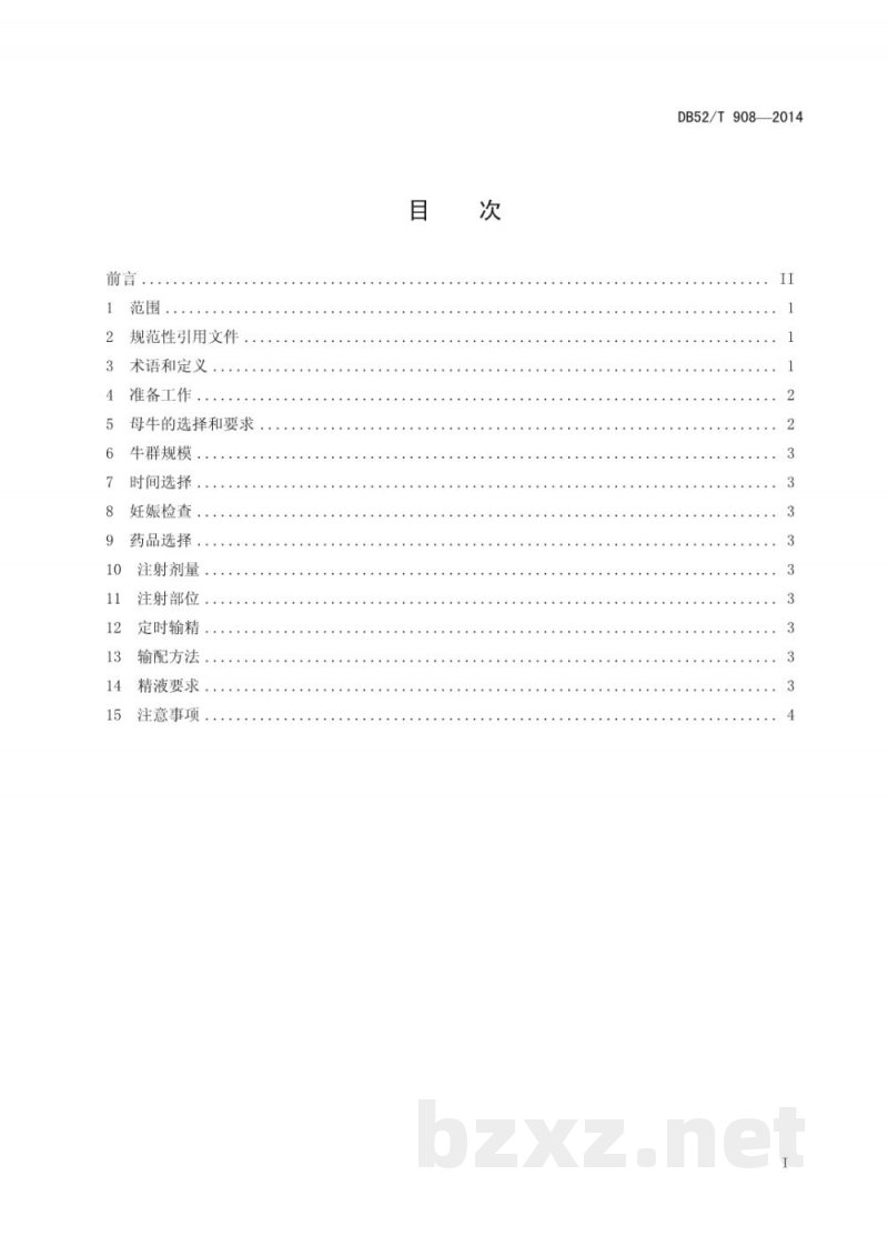 DB52/T 908-2014牛同期发情定时输精操作技术规程 DB52/T 908-2014牛同期发情定时输精操作技术规程