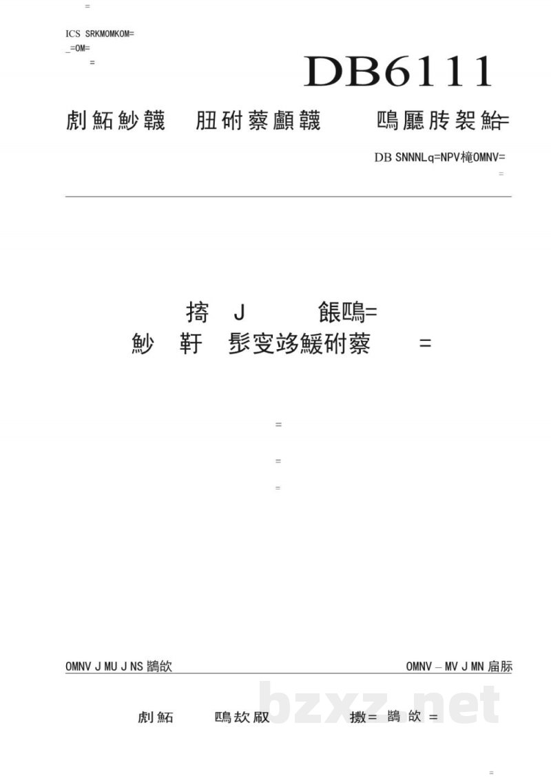 DB6111/T 139-2019小麦-玉米轮作区农田氮肥淋失控制技术规范 DB6111/T 139-2019小麦-玉米轮作区农田氮肥淋失控制技术规范