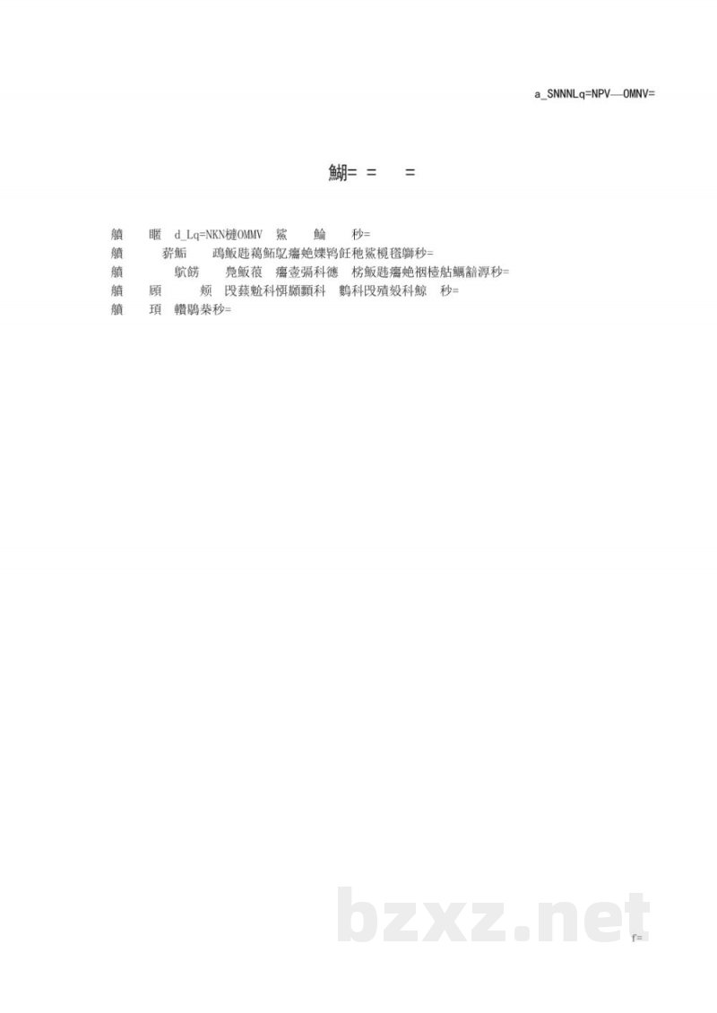 DB6111/T 139-2019小麦-玉米轮作区农田氮肥淋失控制技术规范 DB6111/T 139-2019小麦-玉米轮作区农田氮肥淋失控制技术规范