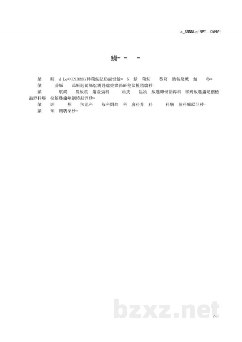 DB6111/T 137-2019小麦-豌豆轮作生产技术规程 DB6111/T 137-2019小麦-豌豆轮作生产技术规程