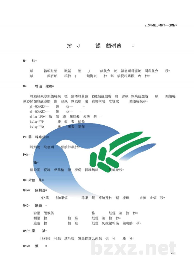DB6111/T 137-2019小麦-豌豆轮作生产技术规程 DB6111/T 137-2019小麦-豌豆轮作生产技术规程
