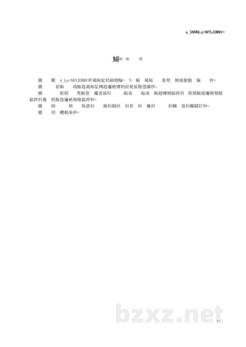 DB6111/T 136-2019小麦-苜蓿轮作生产技术规程 DB6111/T 136-2019小麦-苜蓿轮作生产技术规程