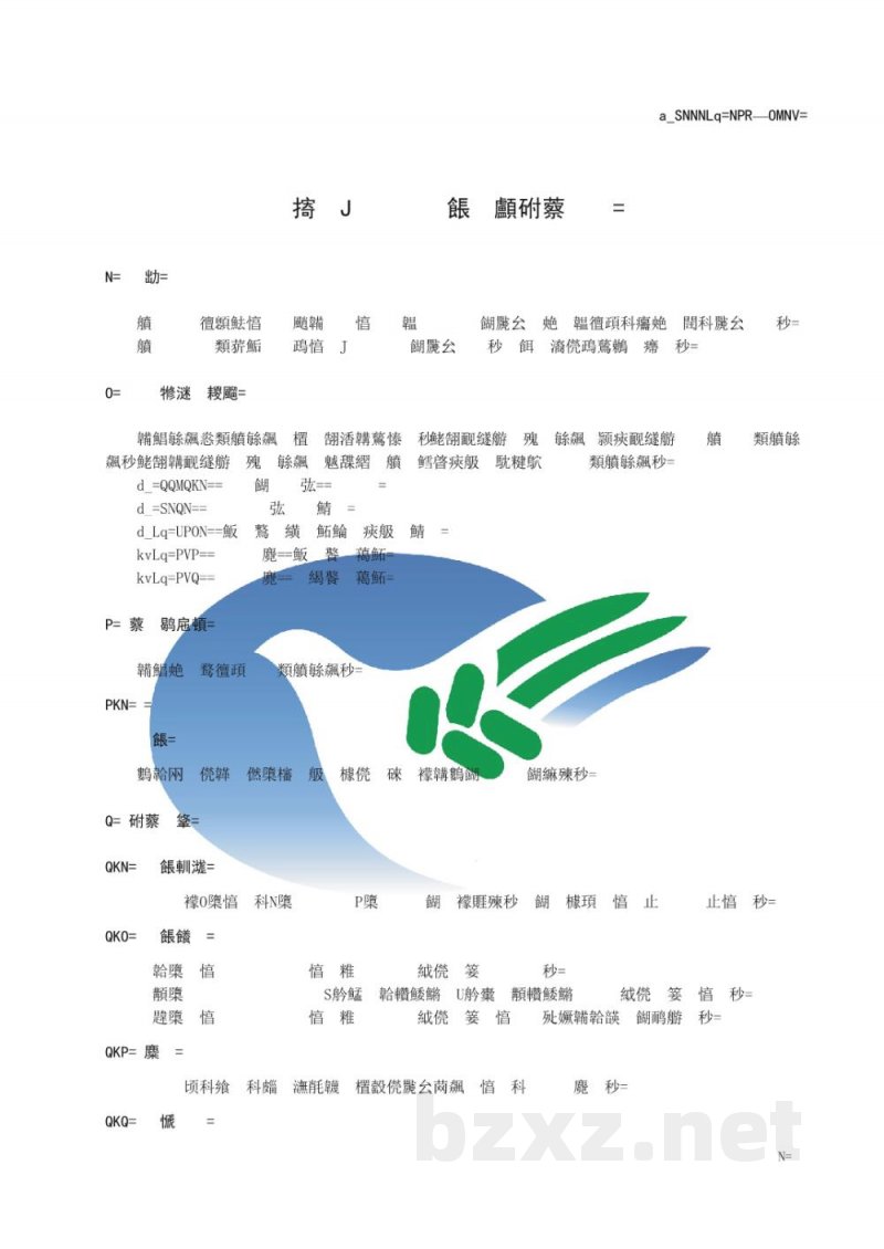 DB6111/T 135-2019小麦-红豆草轮作生产技术规程 DB6111/T 135-2019小麦-红豆草轮作生产技术规程