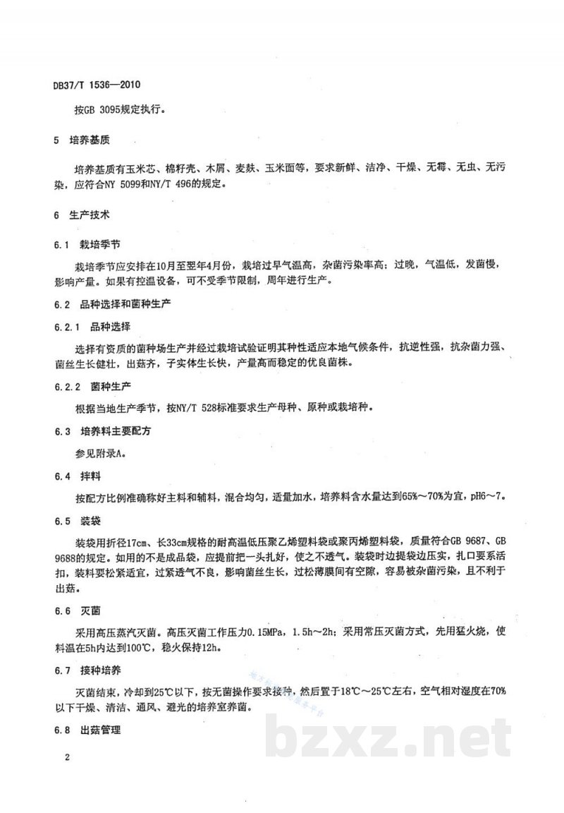 DB37/T 1536-2010无公害食品 金针菇生产技术规程 DB37/T 1536-2010无公害食品 金针菇生产技术规程