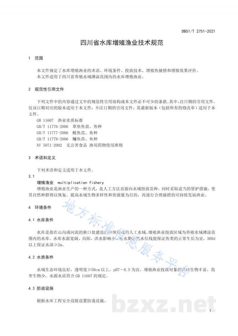DB51/T 2751-2021四川省水库增殖渔业技术规范 DB51/T 2751-2021四川省水库增殖渔业技术规范