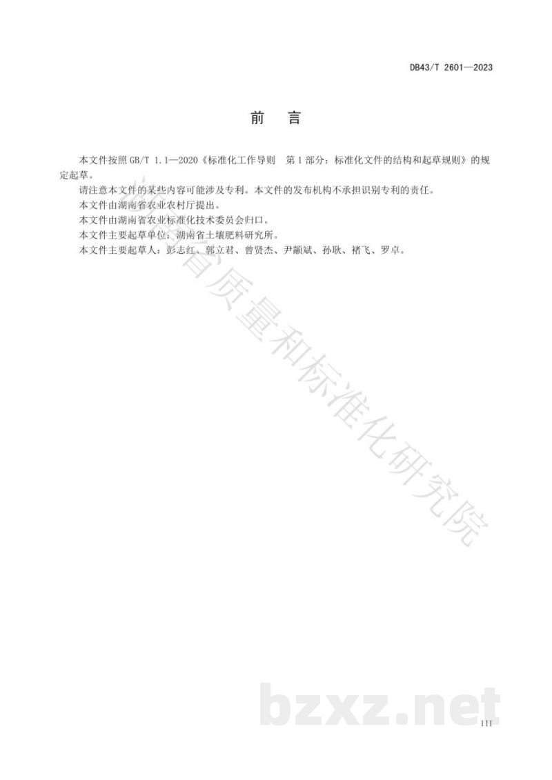 DB43/T 2601-2023籽粒用高粱机械作业技术规程