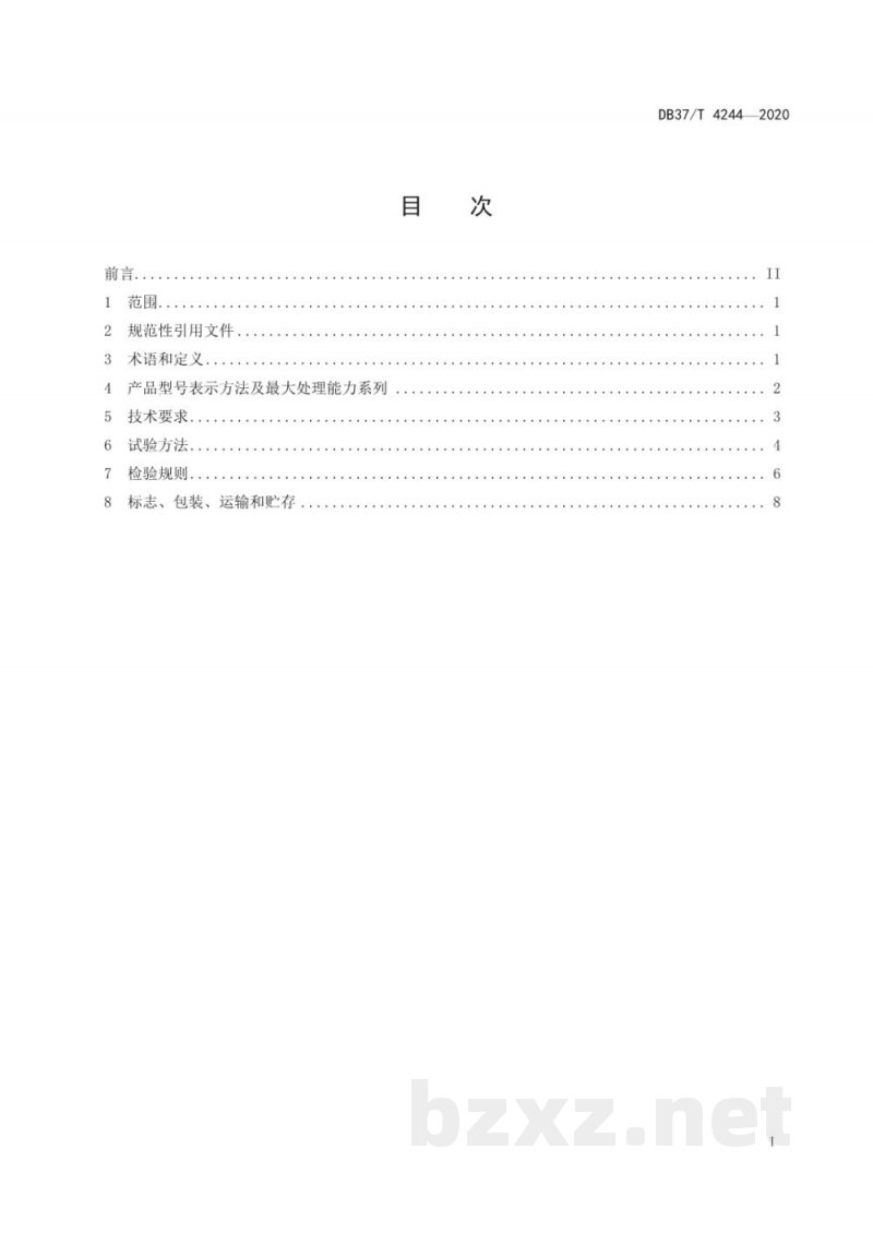 DB37/T 4244-2020畜禽粪便固液分离机 通用技术条件 DB37/T 4244-2020畜禽粪便固液分离机 通用技术条件