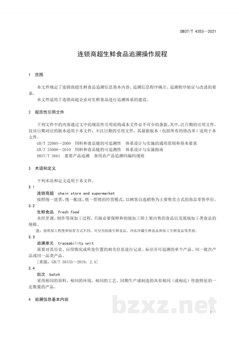 DB37/T 4353-2021连锁商超生鲜食品追溯操作规程 DB37/T 4353-2021连锁商超生鲜食品追溯操作规程