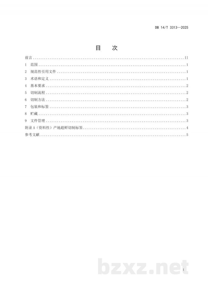 DB14/T 3313-2025中药材产地趁鲜切制技术规程 桔梗 DB14/T 3313-2025中药材产地趁鲜切制技术规程 桔梗