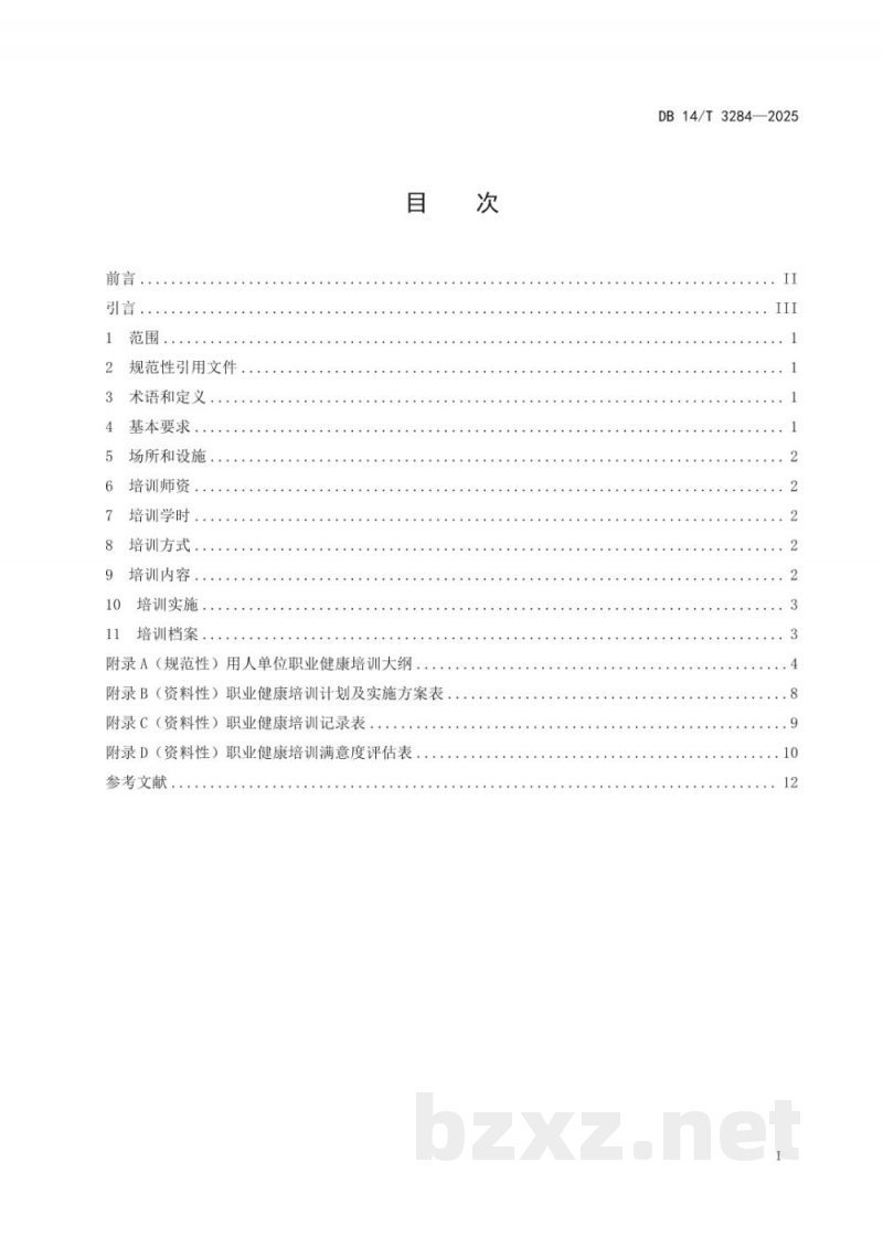 DB14/T 1581-2025胡麻机械化栽培技术规程 DB14/T 1581-2025胡麻机械化栽培技术规程